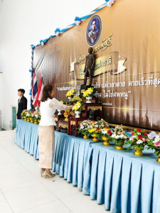 26 กุมภาพันธ์ 2569 เวลา 09.00 น. นางสาวมนกรณ์ ยอดใจ ... พารามิเตอร์รูปภาพ 1